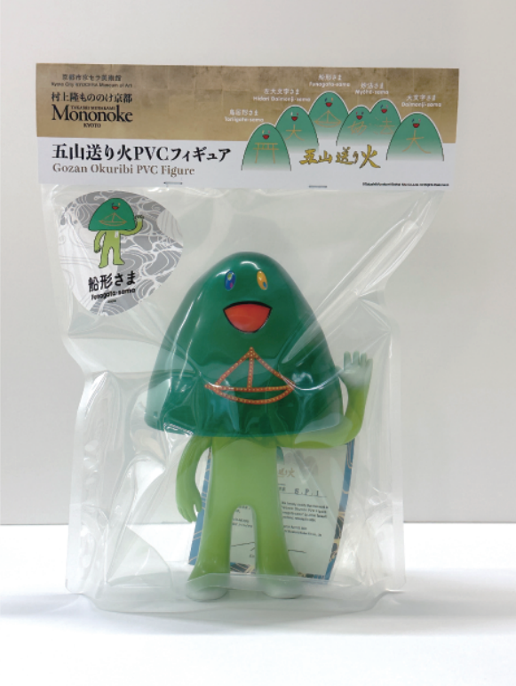 村上隆 もののけ 京都「五山送り火」PVCフィギュアが 京都市の返礼品